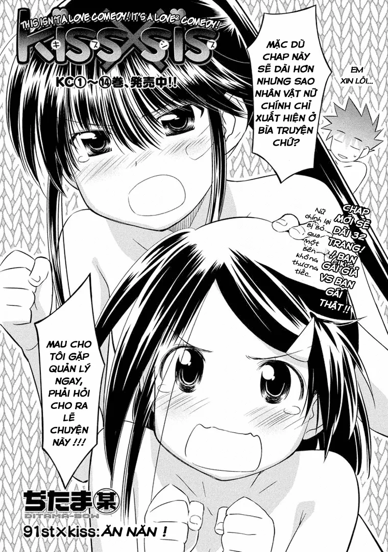 HentaiVN.net - Ảnh 4 - Kiss X Sis [きすしす; 亲吻姐姐; KissxSis; Kiss×sis] - Chap 91