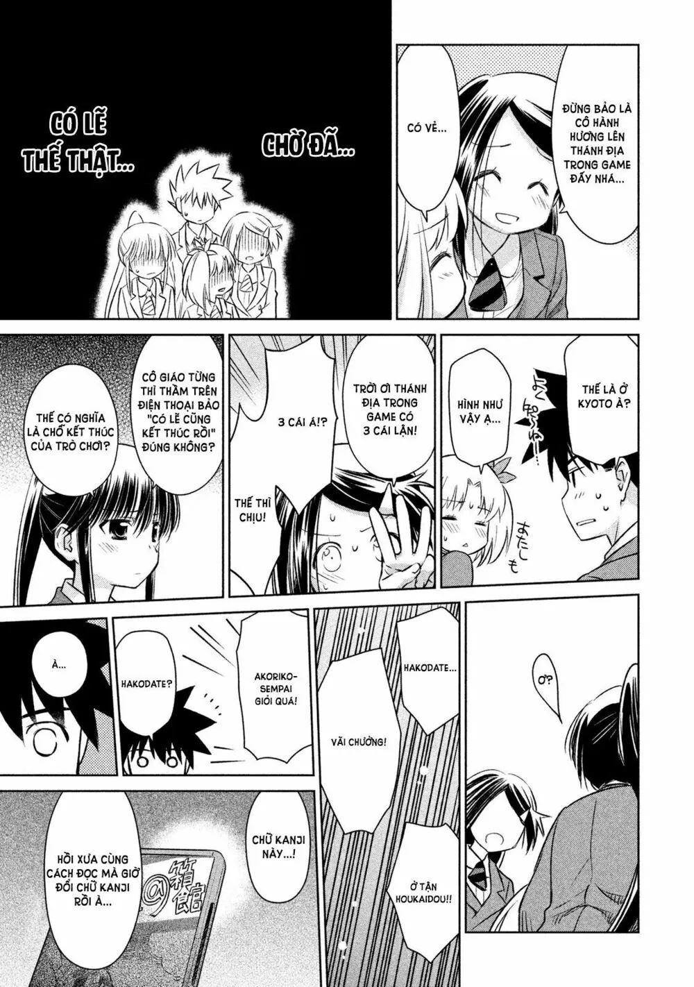 HentaiVN.net - Ảnh 12 - Kiss X Sis [きすしす; 亲吻姐姐; KissxSis; Kiss×sis] - Chap 107