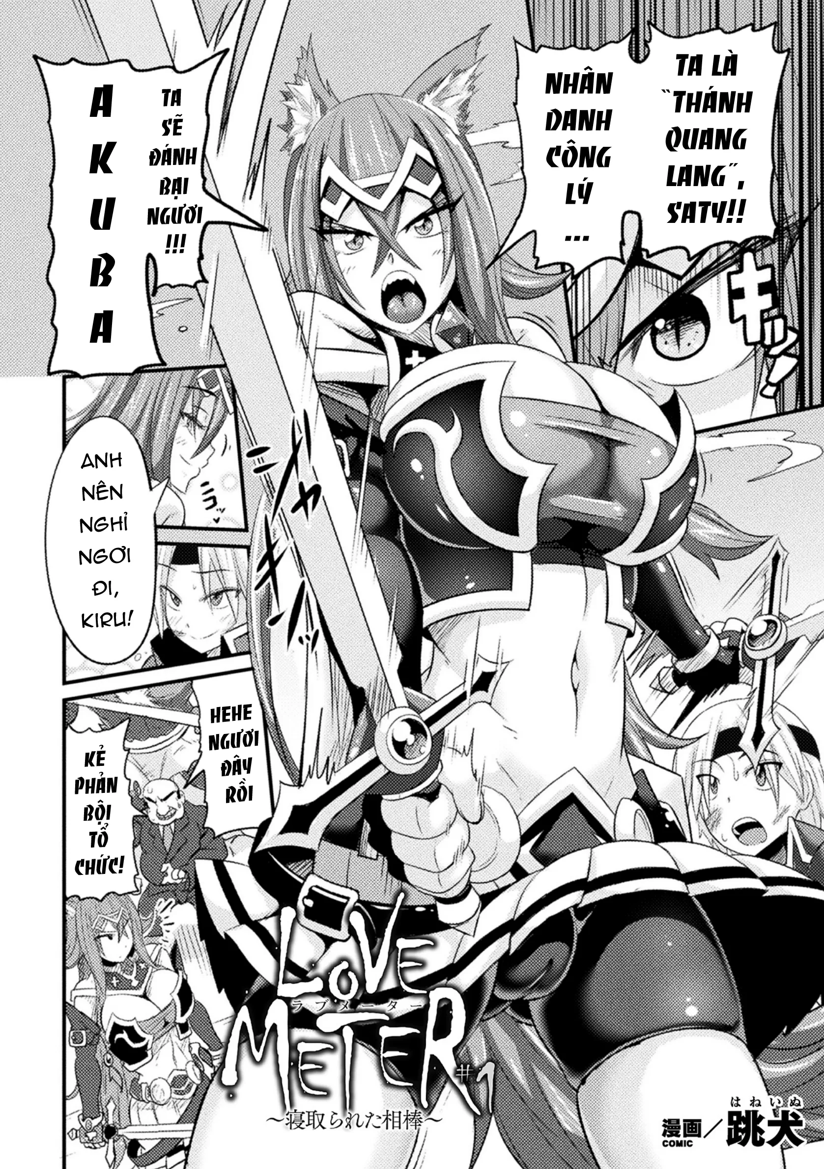 HentaiVN.net - Ảnh 5 - (Haneinu) LOVE METER ~Netorareta Aibou~ [LOVE METER〜寝取られた相棒〜] - Chapter 01