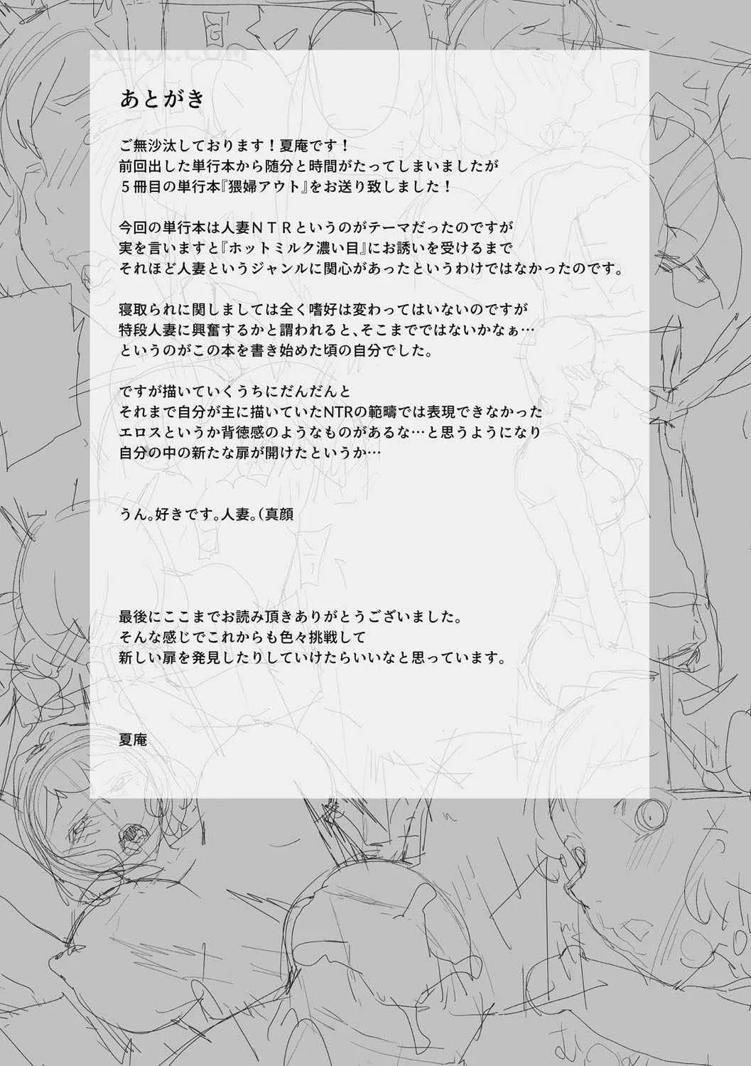 HentaiVN.net - Ảnh 26 - Wifeout - Chap 8 - END