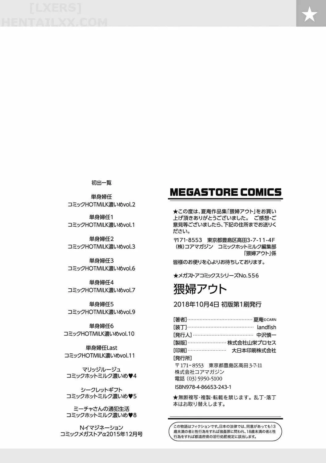 HentaiVN.net - Ảnh 27 - Wifeout - Chap 8 - END