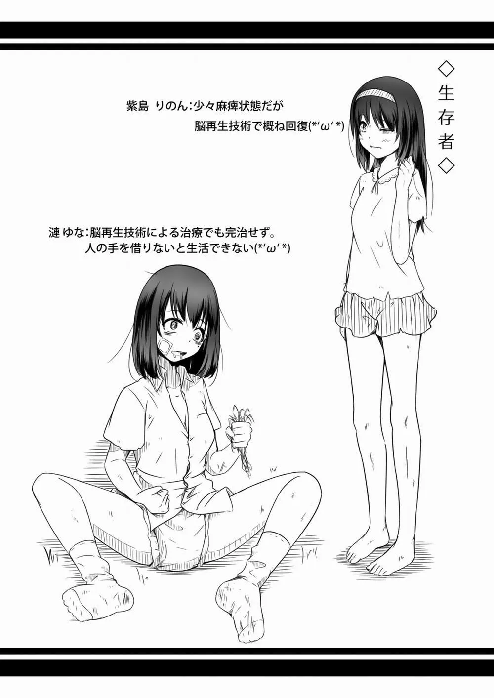 HentaiVN.net - Ảnh 23 - Brain Eater 4 - Chương Brain eater 1