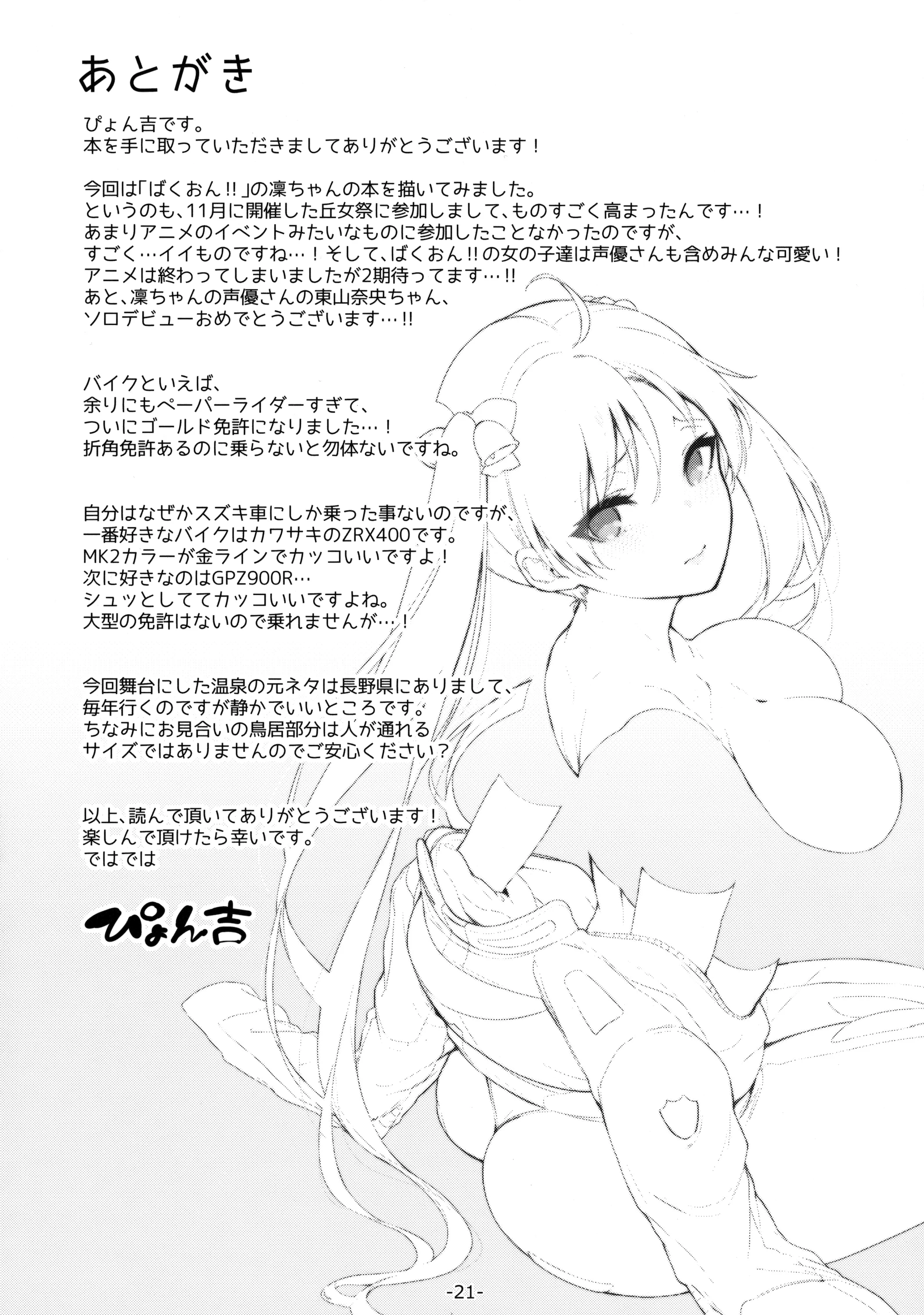 HentaiVN.net - Ảnh 21 - Stuck in a Wall, Rin-chan's Crisis!! (Bakuon) [Kabehame Rin-Chan Kikiippatsu!!; Rin-chan mắc kẹt ở tường] - Oneshot