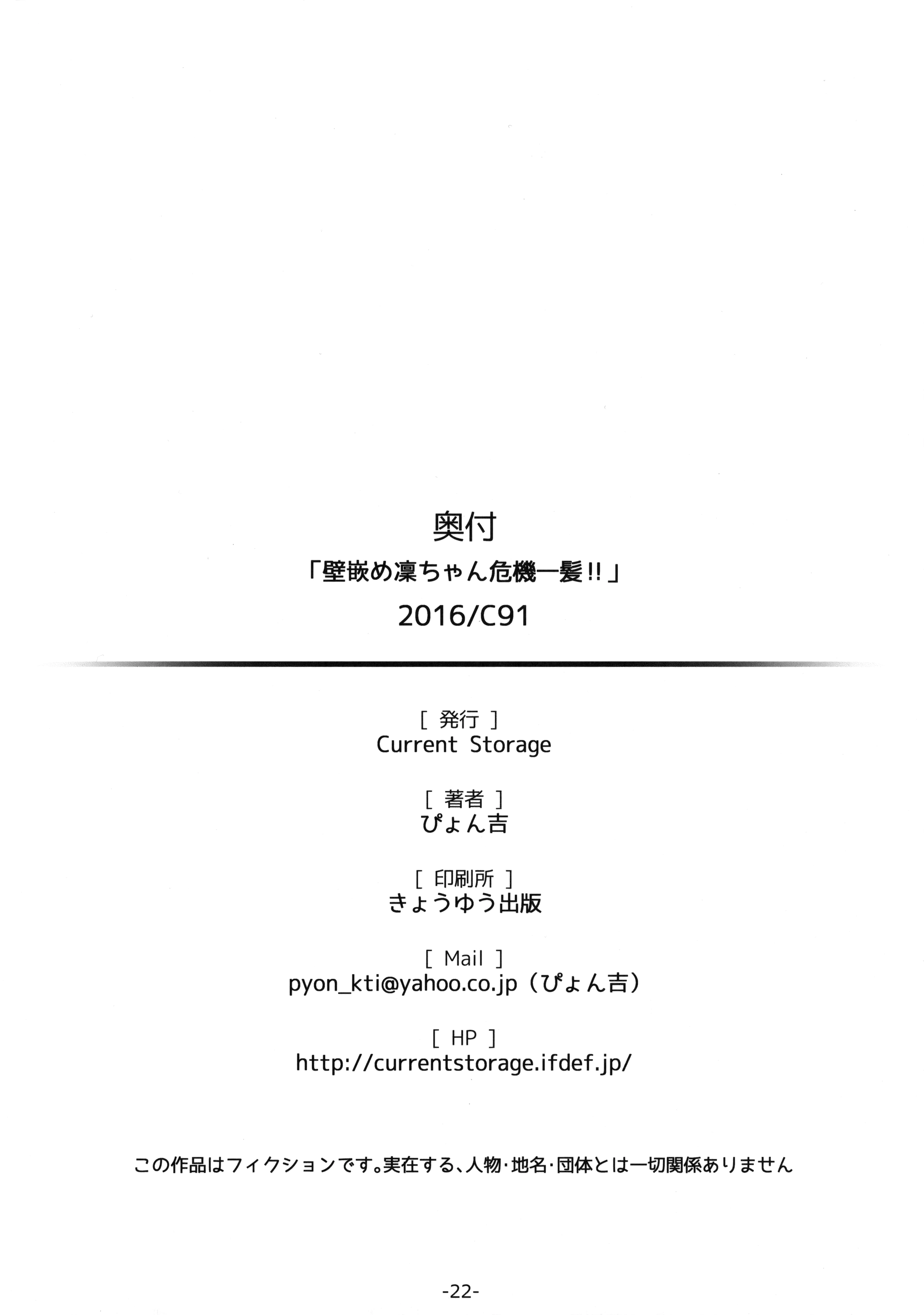 HentaiVN.net - Ảnh 22 - Stuck in a Wall, Rin-chan's Crisis!! (Bakuon) [Kabehame Rin-Chan Kikiippatsu!!; Rin-chan mắc kẹt ở tường] - Oneshot