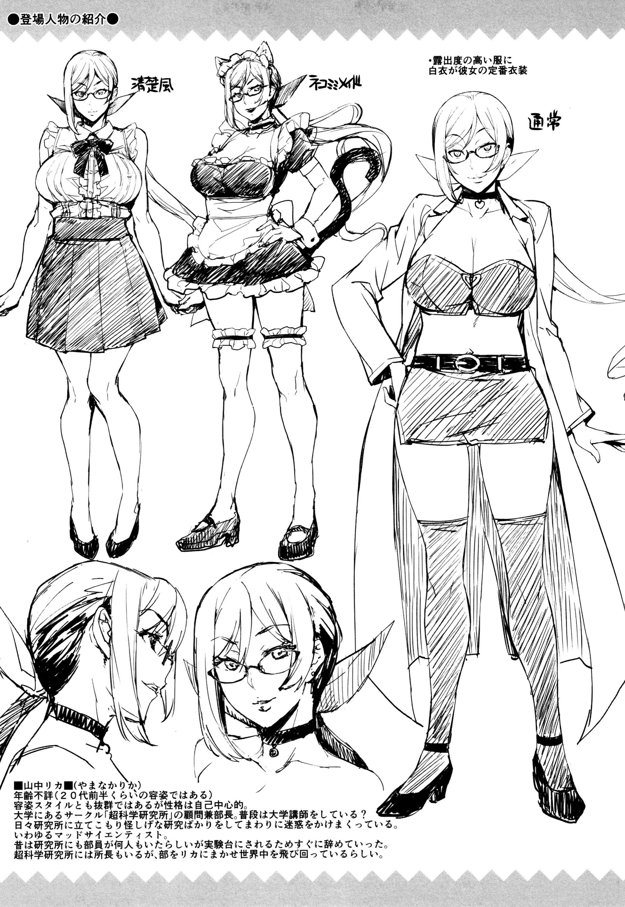 HentaiVN.net - Ảnh 26 - Rika no Kenkyuushitsu [Rika's Laboratory] - Chap 10 - End