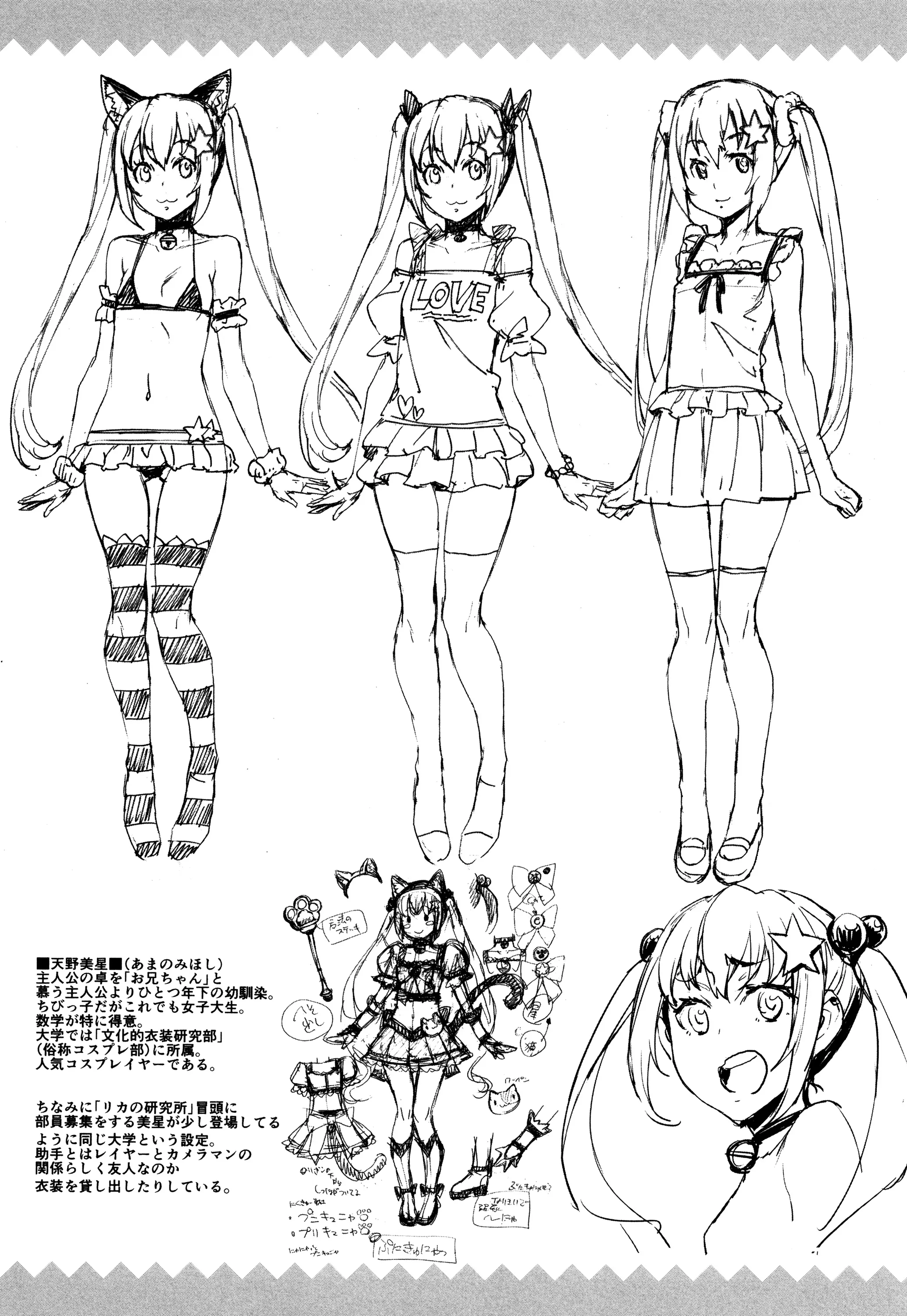 HentaiVN.net - Ảnh 27 - Rika no Kenkyuushitsu [Rika's Laboratory] - Chap 10 - End