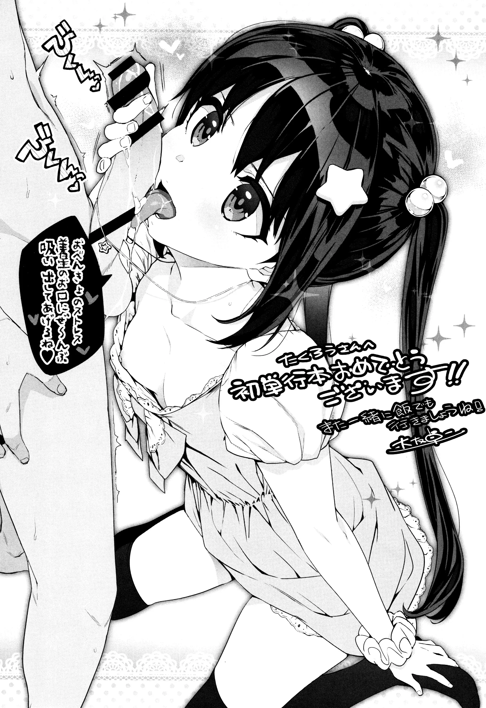 HentaiVN.net - Ảnh 29 - Rika no Kenkyuushitsu [Rika's Laboratory] - Chap 10 - End