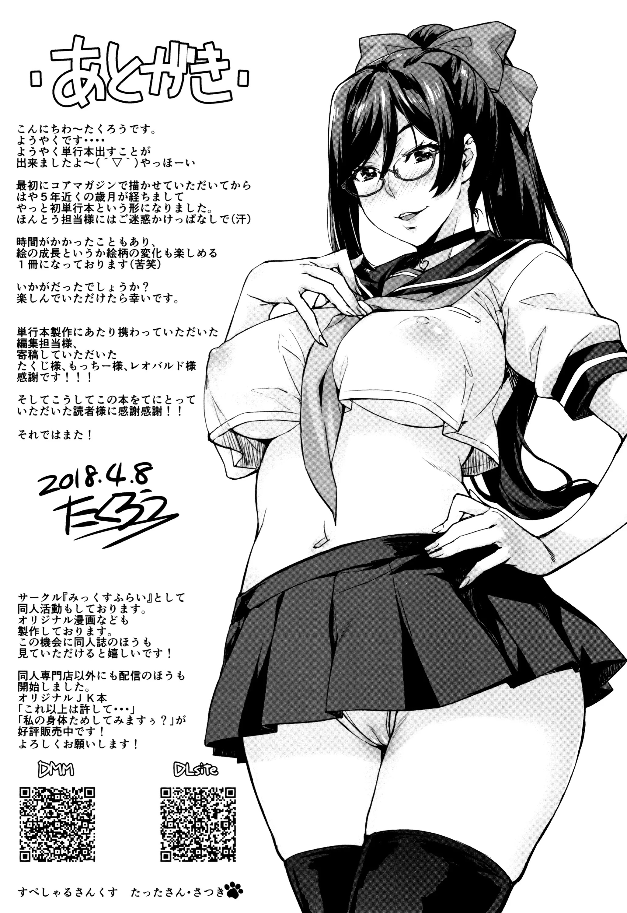 HentaiVN.net - Ảnh 32 - Rika no Kenkyuushitsu [Rika's Laboratory] - Chap 10 - End