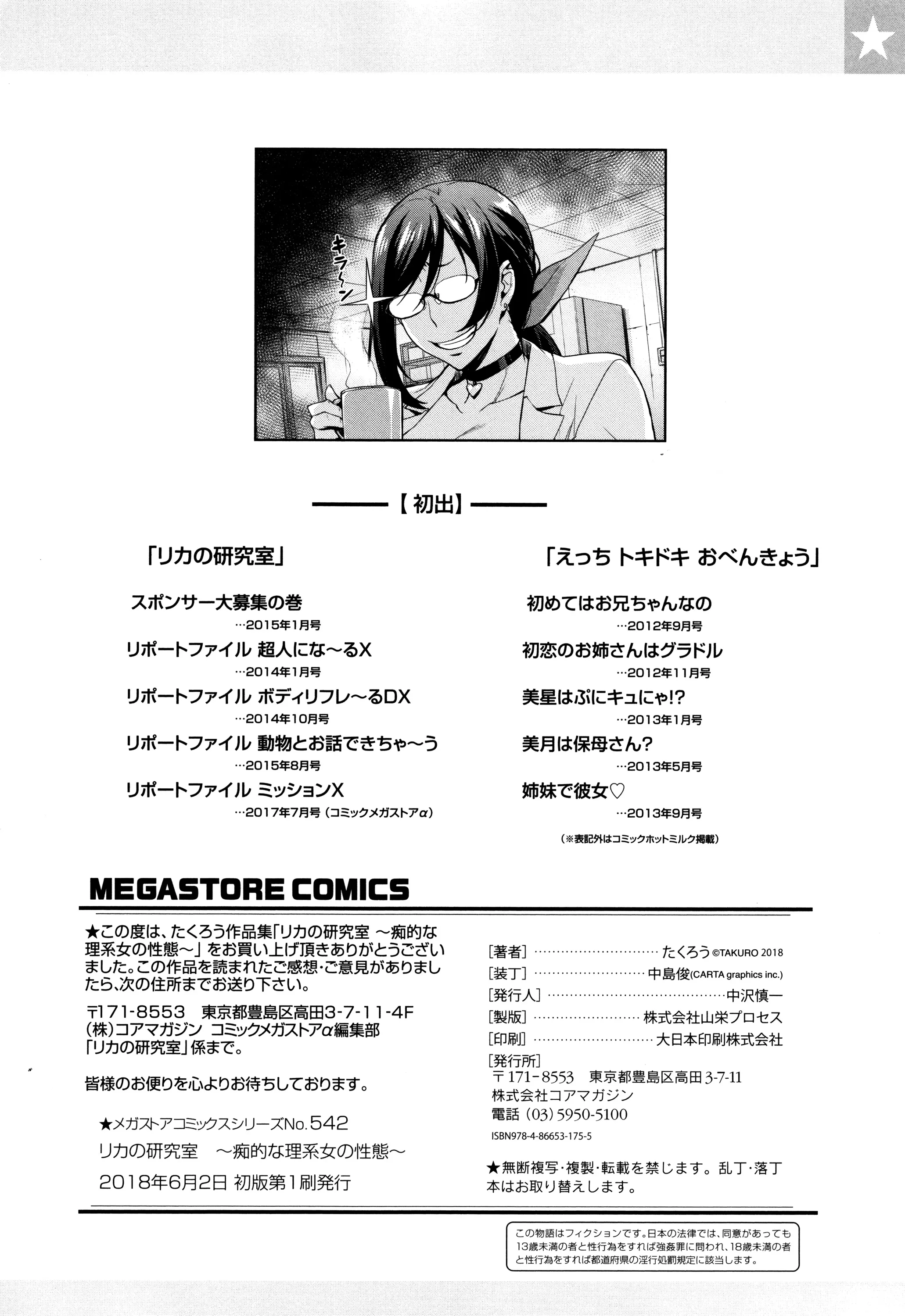 HentaiVN.net - Ảnh 33 - Rika no Kenkyuushitsu [Rika's Laboratory] - Chap 10 - End