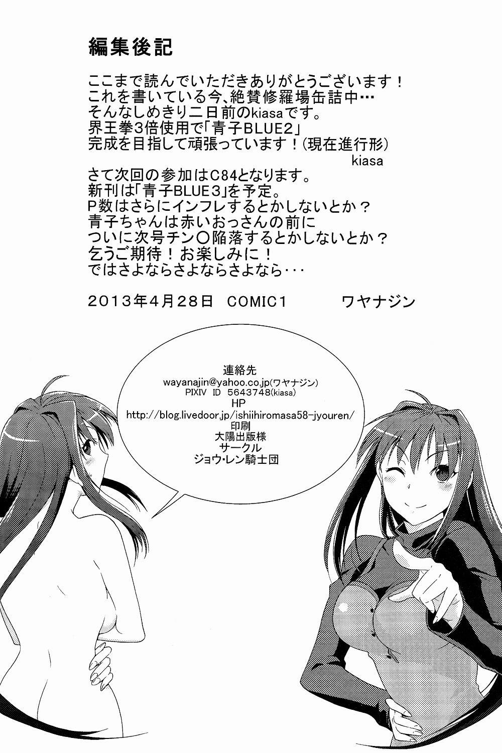 HentaiVN.net - Ảnh 36 - Aoko BLUE (Mahou Tsukai No Yoru) - Chap 2