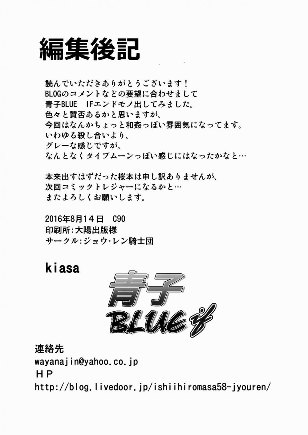 HentaiVN.net - Ảnh 42 - Aoko BLUE (Mahou Tsukai No Yoru) - Chap 7