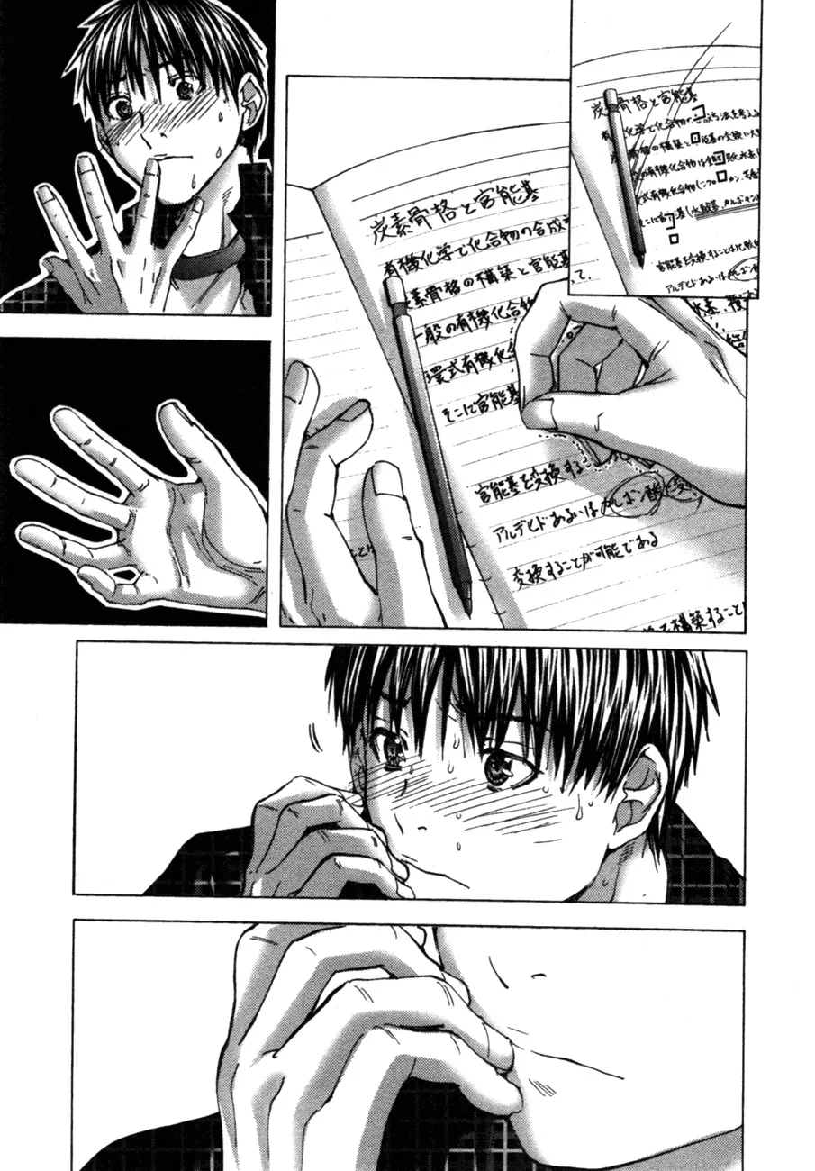 HentaiVN.net - Ảnh 16 - Blush-DC Himitsu - Chap 3