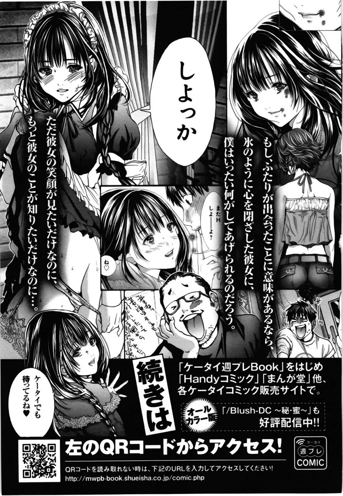 HentaiVN.net - Ảnh 40 - Blush-DC Himitsu - Chap 8