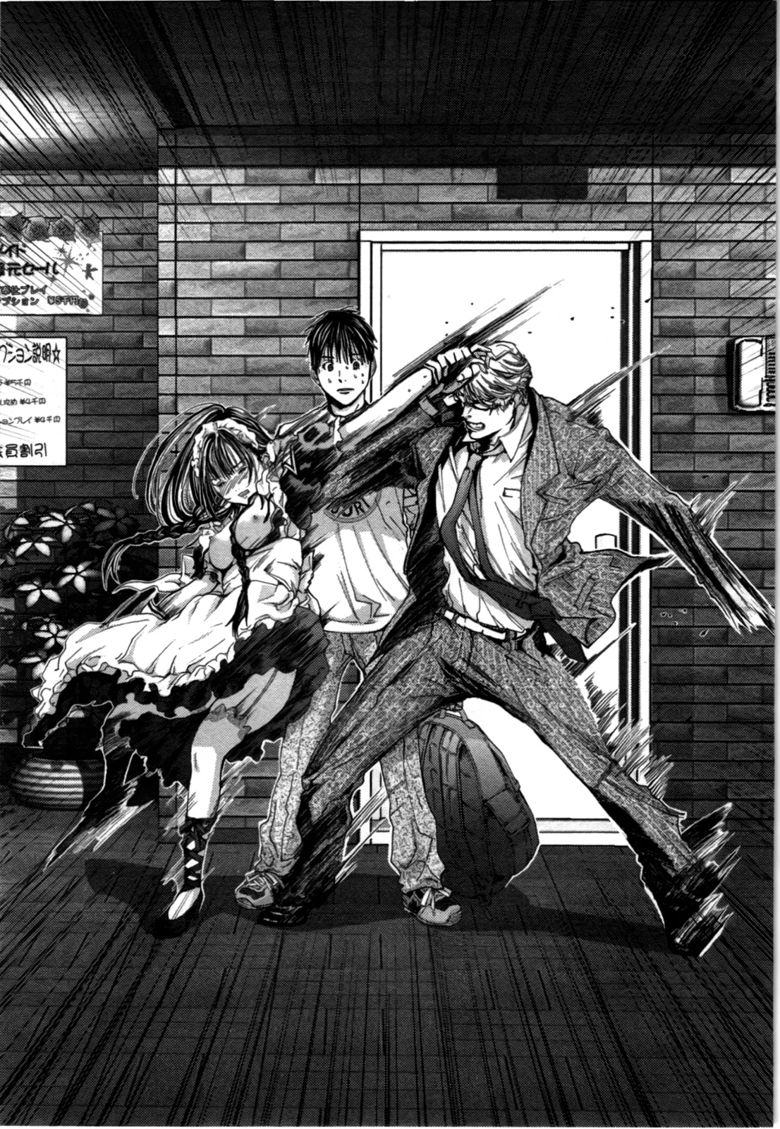 HentaiVN.net - Ảnh 22 - Blush-DC Himitsu - Chap 10