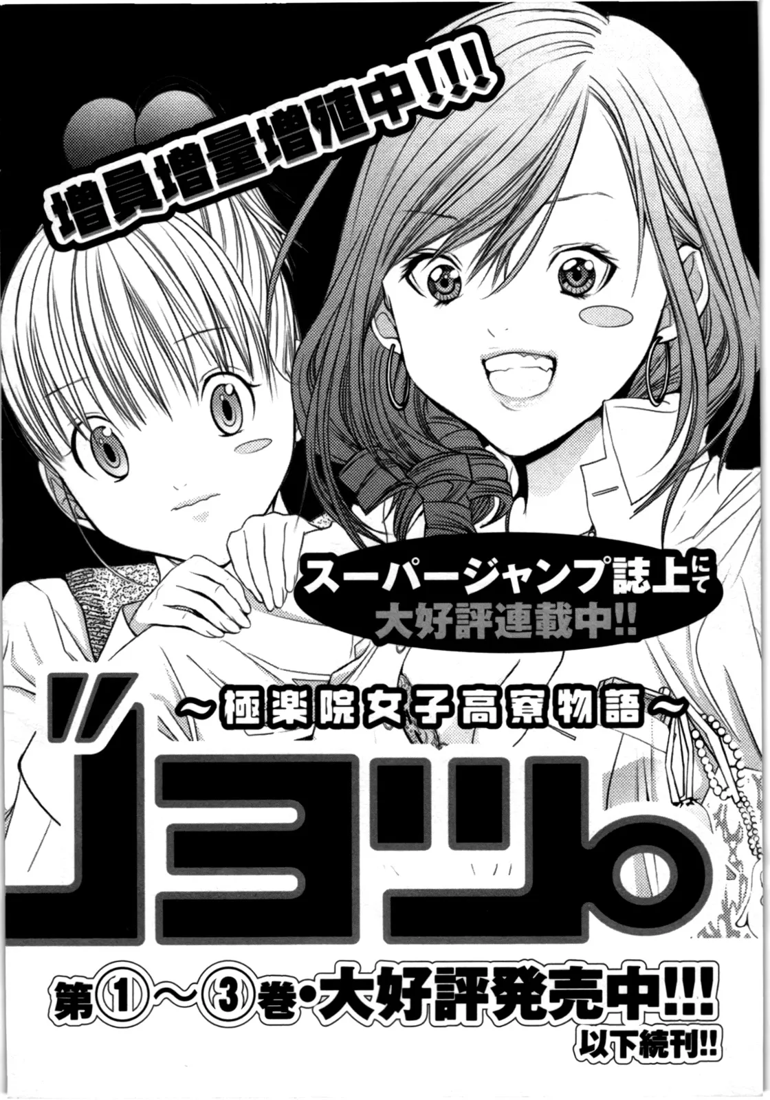 HentaiVN.net - Ảnh 24 - Blush-DC Himitsu - Chap 16