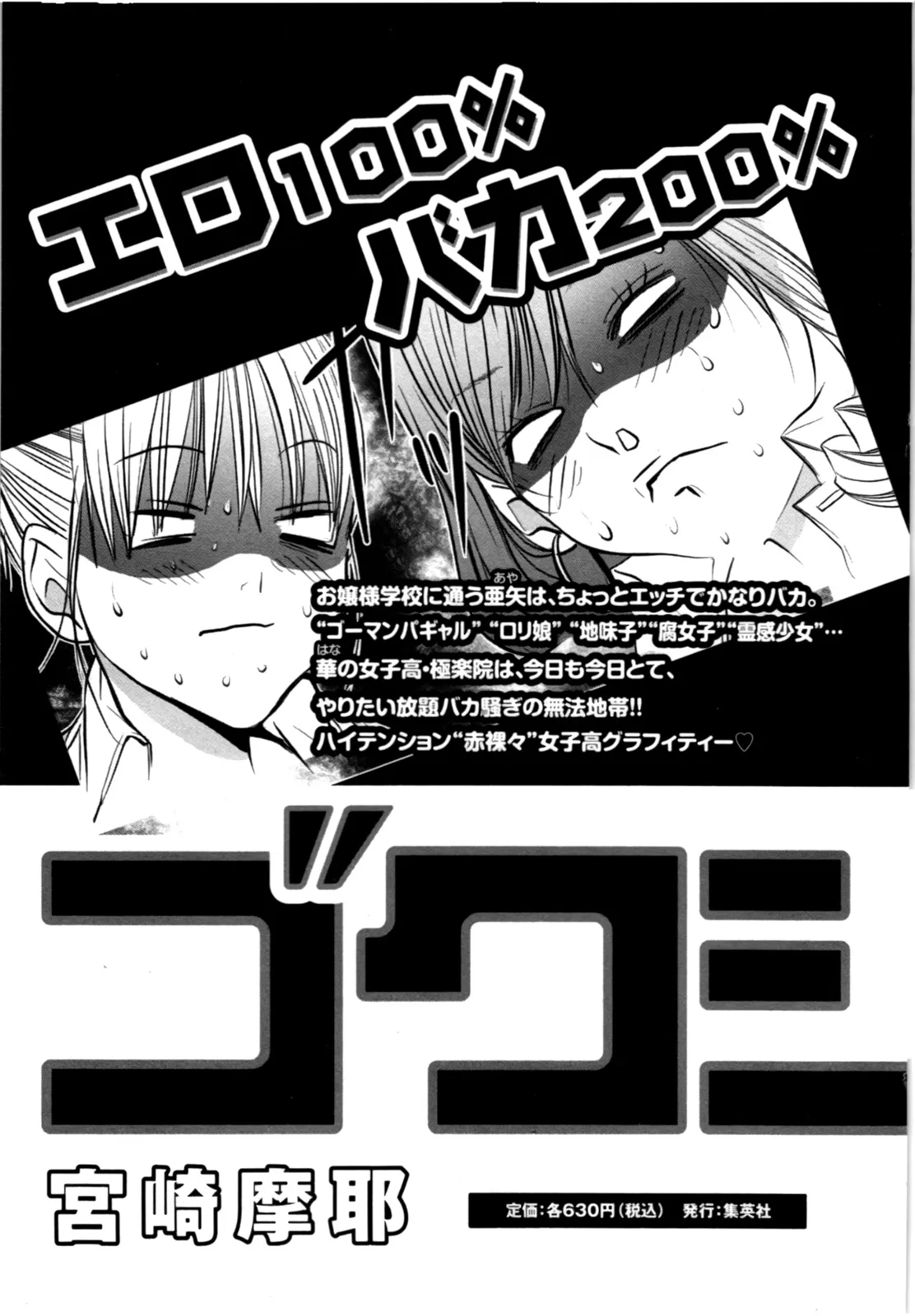 HentaiVN.net - Ảnh 25 - Blush-DC Himitsu - Chap 16