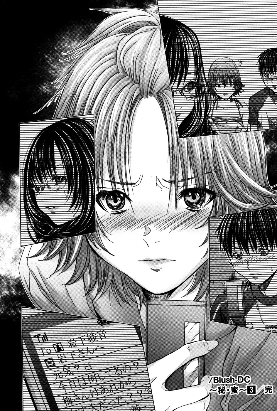 HentaiVN.net - Ảnh 22 - Blush-DC Himitsu - Chap 24