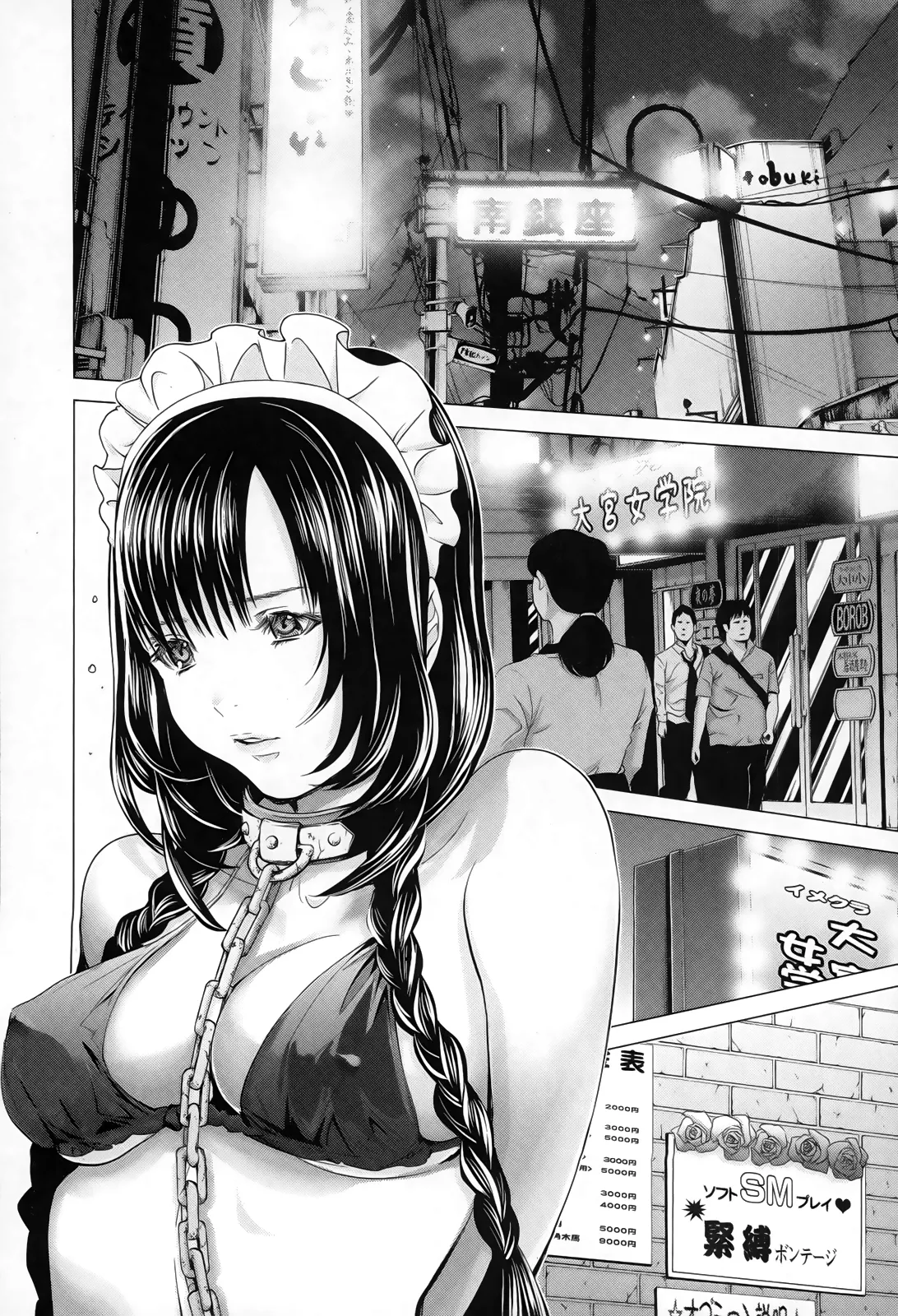 HentaiVN.net - Ảnh 12 - Blush-DC Himitsu - Chap 31