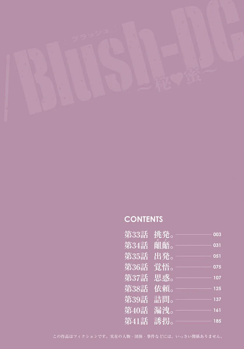 HentaiVN.net - Ảnh 3 - Blush-DC Himitsu - Chap 33