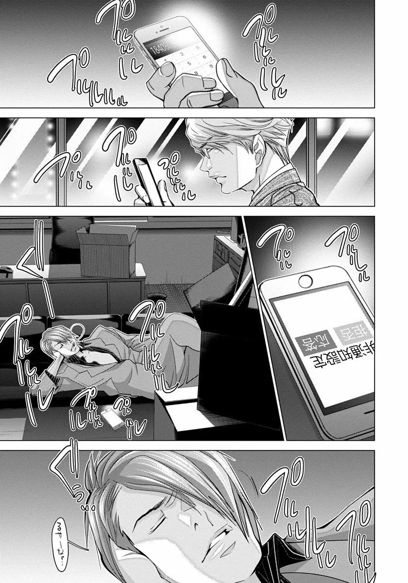 HentaiVN.net - Ảnh 7 - Blush-DC Himitsu - Chap 43