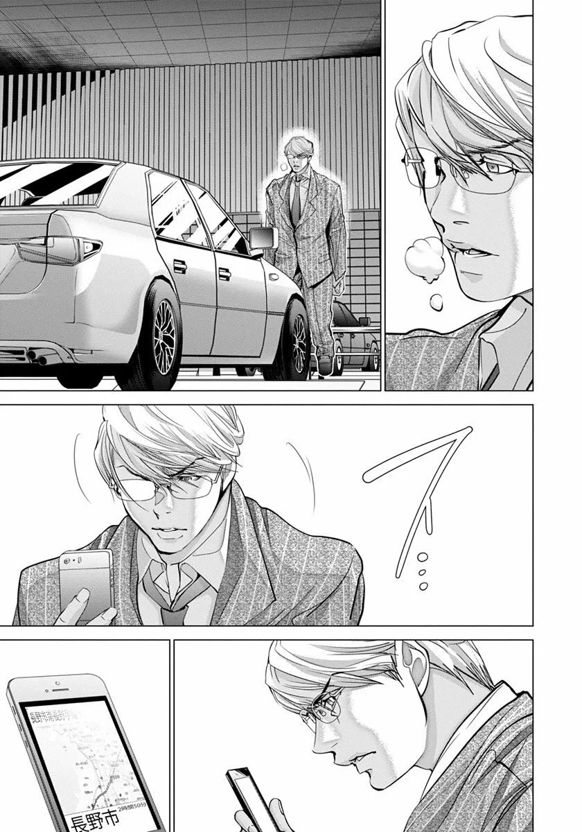 HentaiVN.net - Ảnh 21 - Blush-DC Himitsu - Chap 44