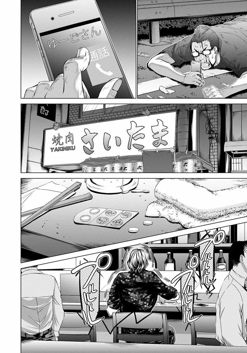 HentaiVN.net - Ảnh 18 - Blush-DC Himitsu - Chap 47