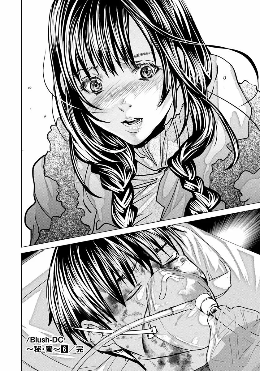 HentaiVN.net - Ảnh 36 - Blush-DC Himitsu - Chap 48