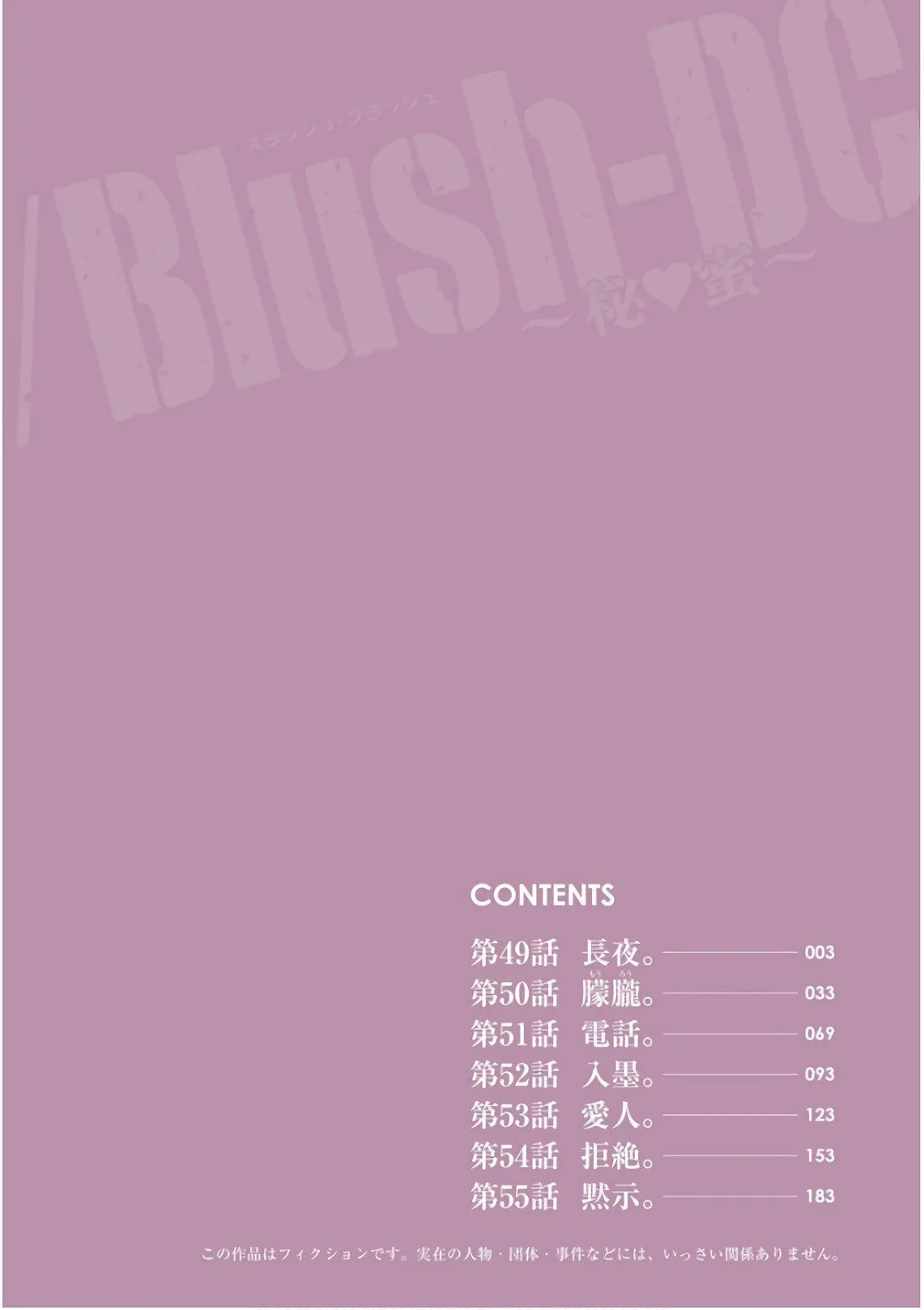 HentaiVN.net - Ảnh 3 - Blush-DC Himitsu - Chap 49