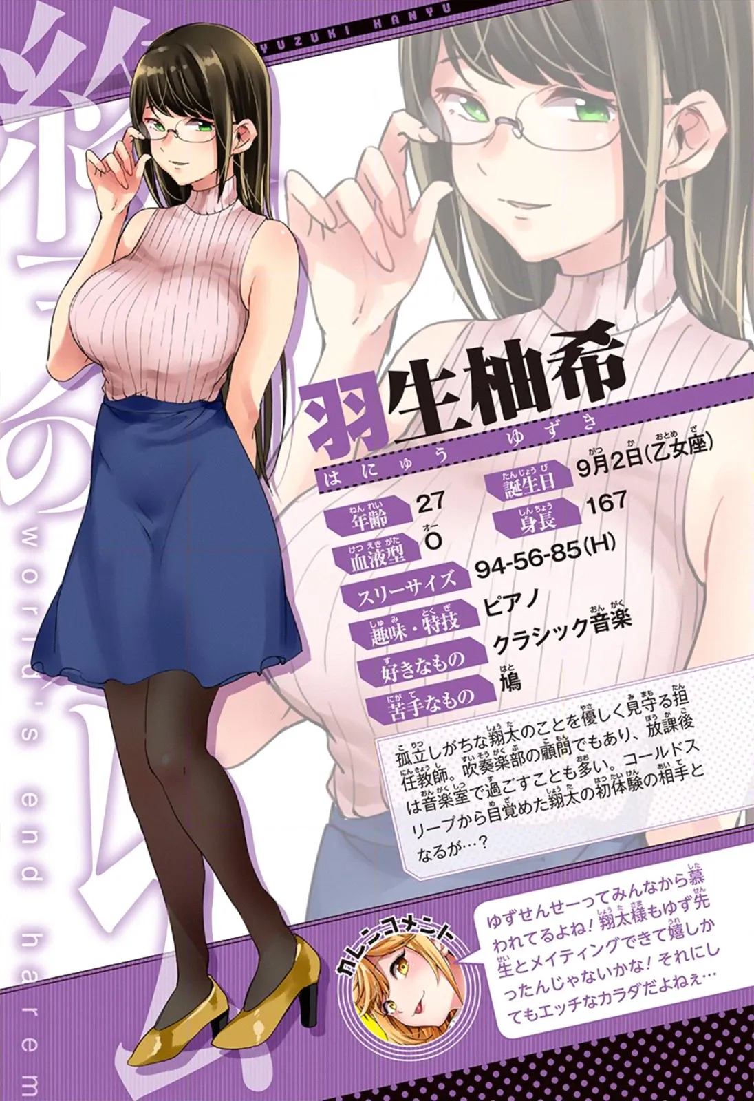 HentaiVN.net - Ảnh 3 - Dàn Harem Cuối Cùng [Shumatsu no harem; World's End Harem; 終末のハーレム] - Chap 19.1: Thông tin nhân vật