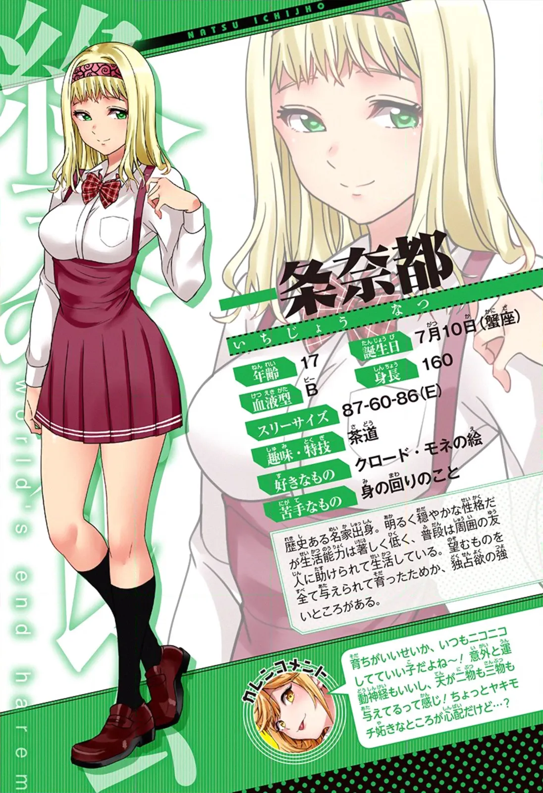 HentaiVN.net - Ảnh 7 - Dàn Harem Cuối Cùng [Shumatsu no harem; World's End Harem; 終末のハーレム] - Chap 19.1: Thông tin nhân vật