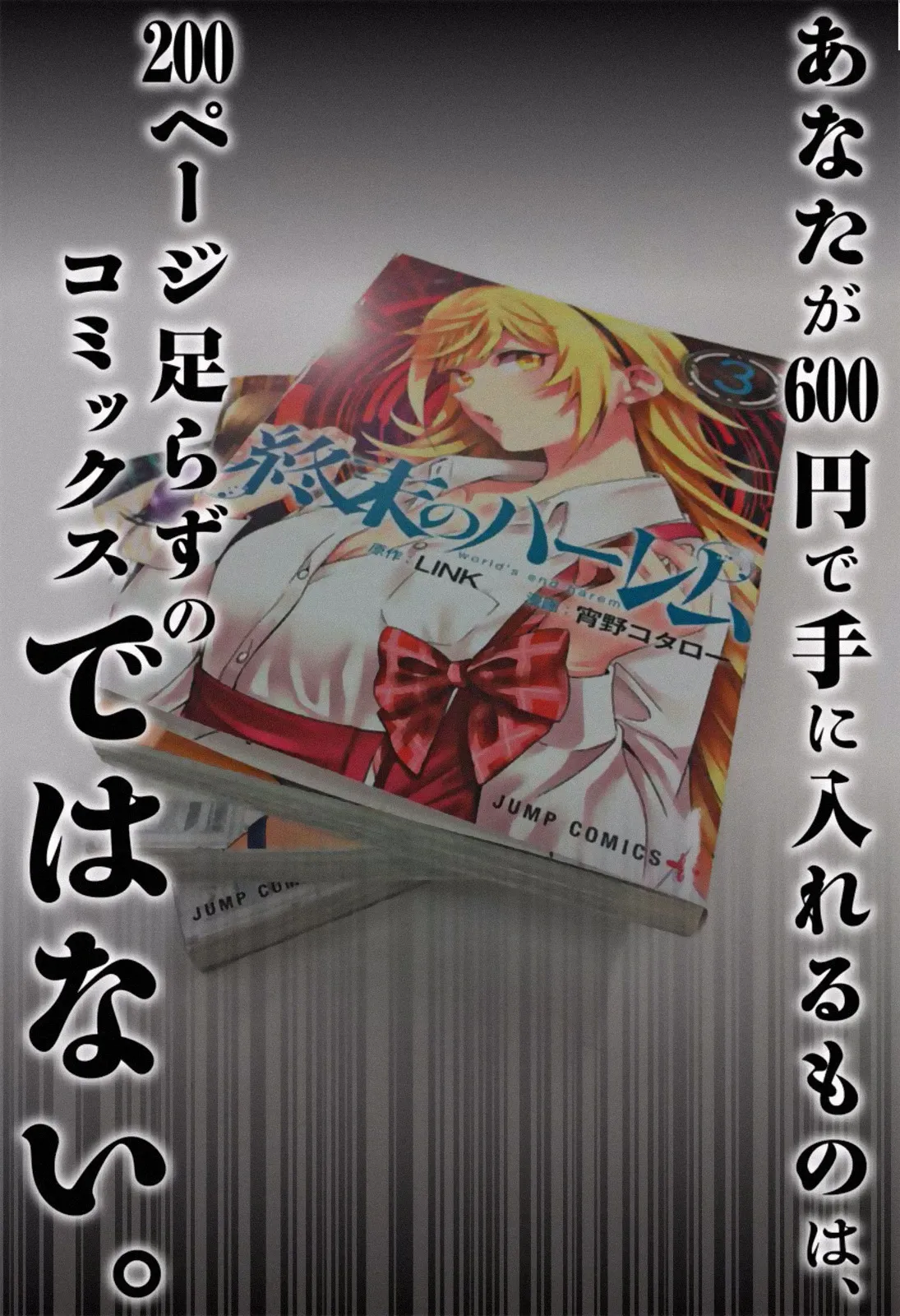 HentaiVN.net - Ảnh 27 - Dàn Harem Cuối Cùng [Shumatsu no harem; World's End Harem; 終末のハーレム] - Chap 23