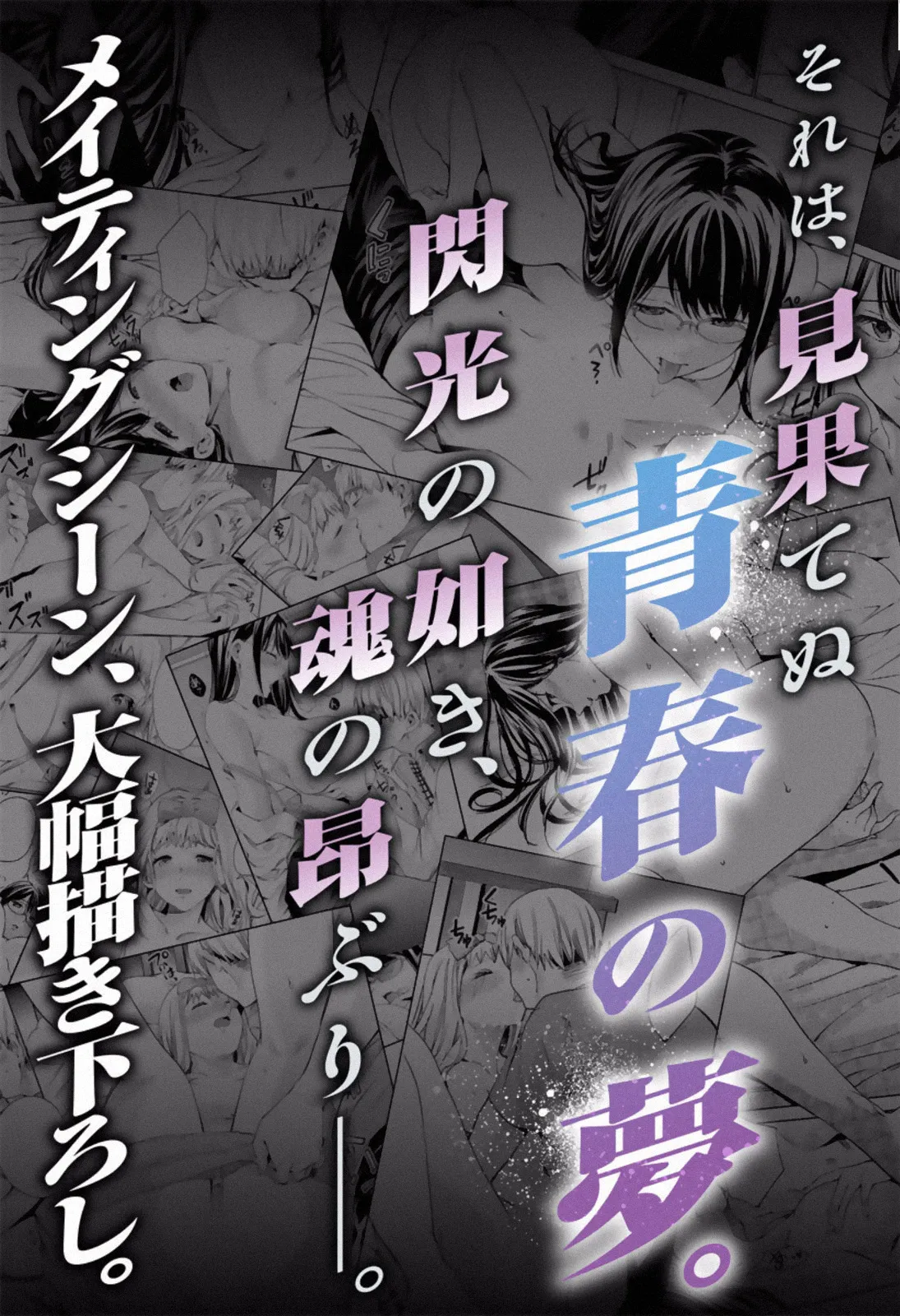 HentaiVN.net - Ảnh 28 - Dàn Harem Cuối Cùng [Shumatsu no harem; World's End Harem; 終末のハーレム] - Chap 23