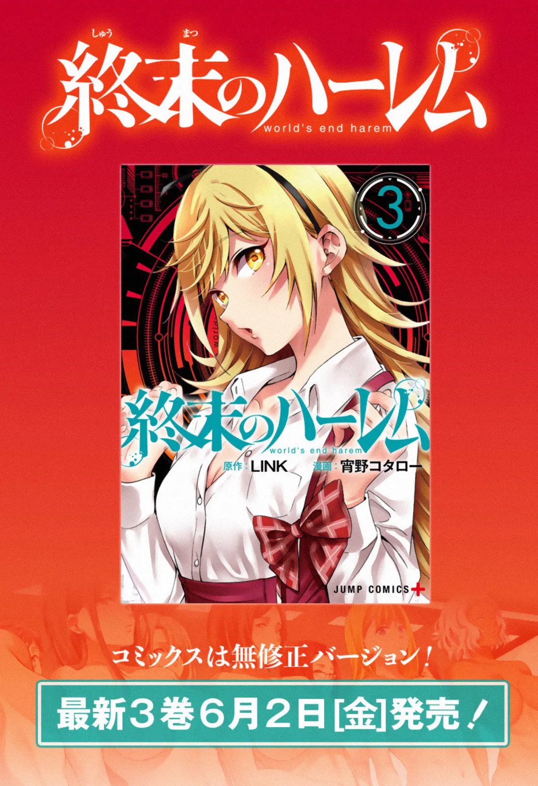 HentaiVN.net - Ảnh 29 - Dàn Harem Cuối Cùng [Shumatsu no harem; World's End Harem; 終末のハーレム] - Chap 23