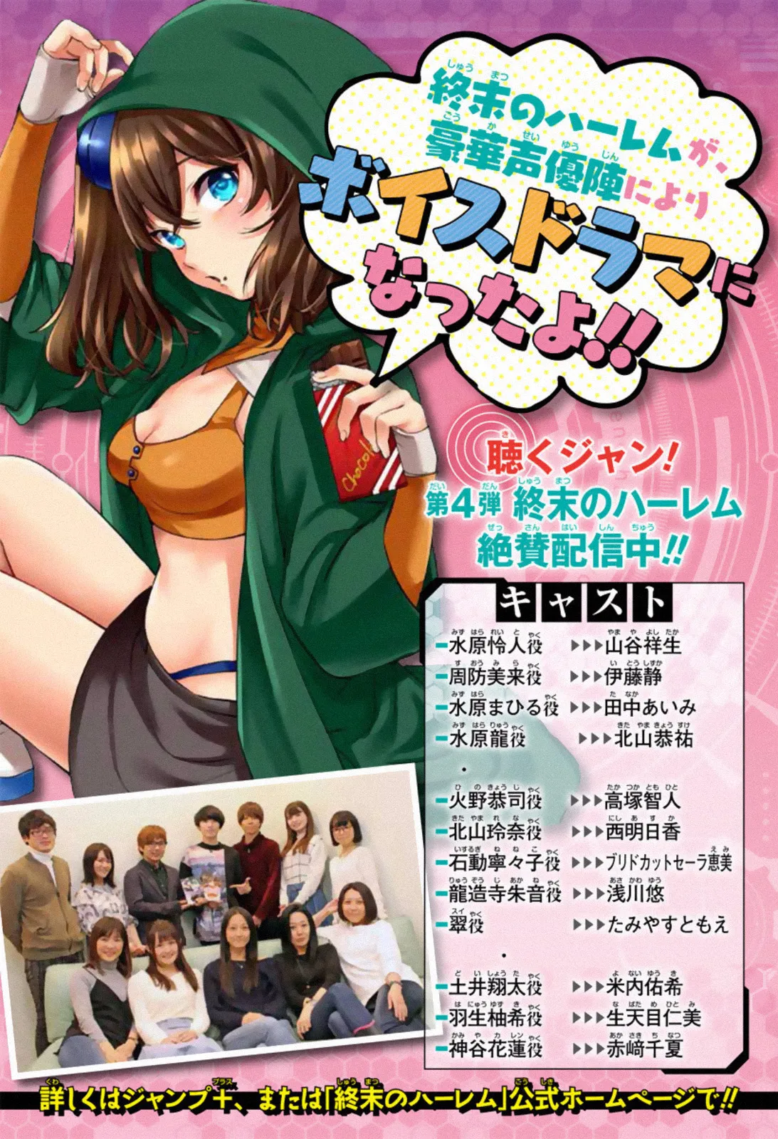 HentaiVN.net - Ảnh 3 - Dàn Harem Cuối Cùng [Shumatsu no harem; World's End Harem; 終末のハーレム] - Chap 23