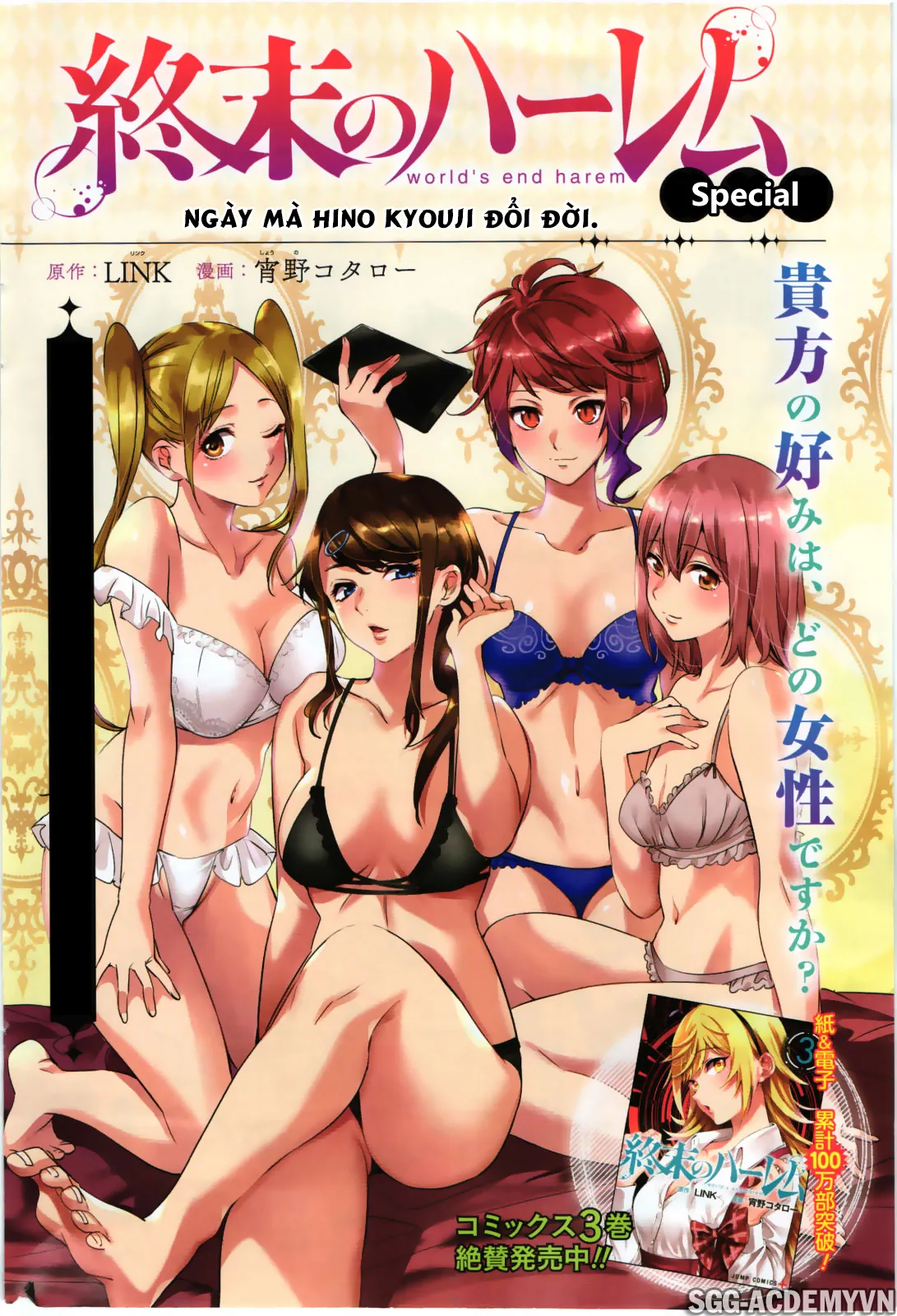 HentaiVN.net - Ảnh 3 - Dàn Harem Cuối Cùng [Shumatsu no harem; World's End Harem; 終末のハーレム] - Chap Special: Ngày mà Hino Kyouji đổi đời.