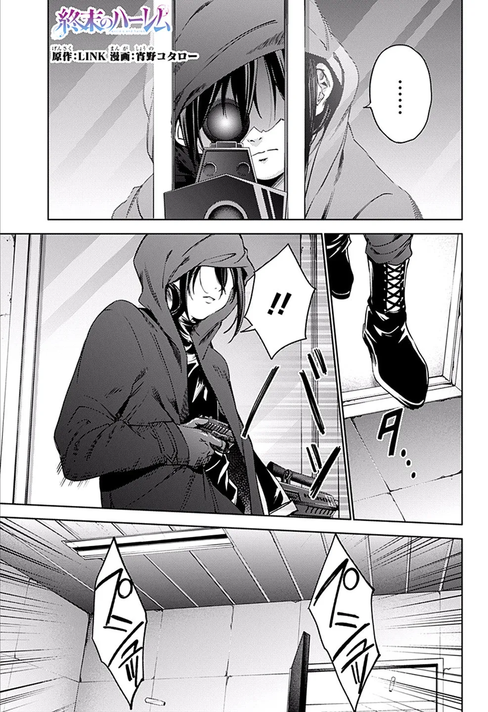 HentaiVN.net - Ảnh 4 - Dàn Harem Cuối Cùng [Shumatsu no harem; World's End Harem; 終末のハーレム] - Chap 34
