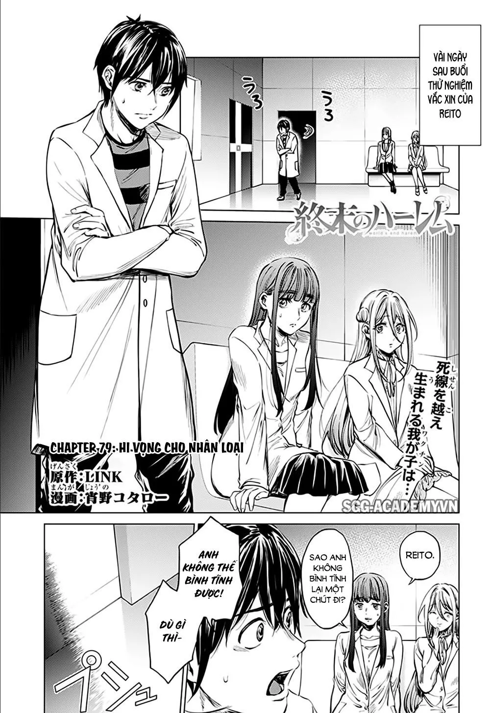 HentaiVN.net - Ảnh 4 - Dàn Harem Cuối Cùng [Shumatsu no harem; World's End Harem; 終末のハーレム] - Chap 79