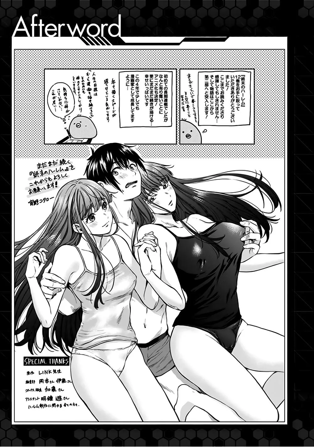 HentaiVN.net - Ảnh 35 - Dàn Harem Cuối Cùng [Shumatsu no harem; World's End Harem; 終末のハーレム] - Chap 85 - END