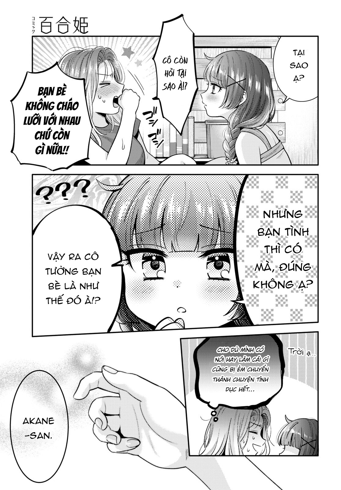 HentaiVN.net - Ảnh 16 - Mất Lần Đầu Với Android Thì Có Tính Không? - Chap 4