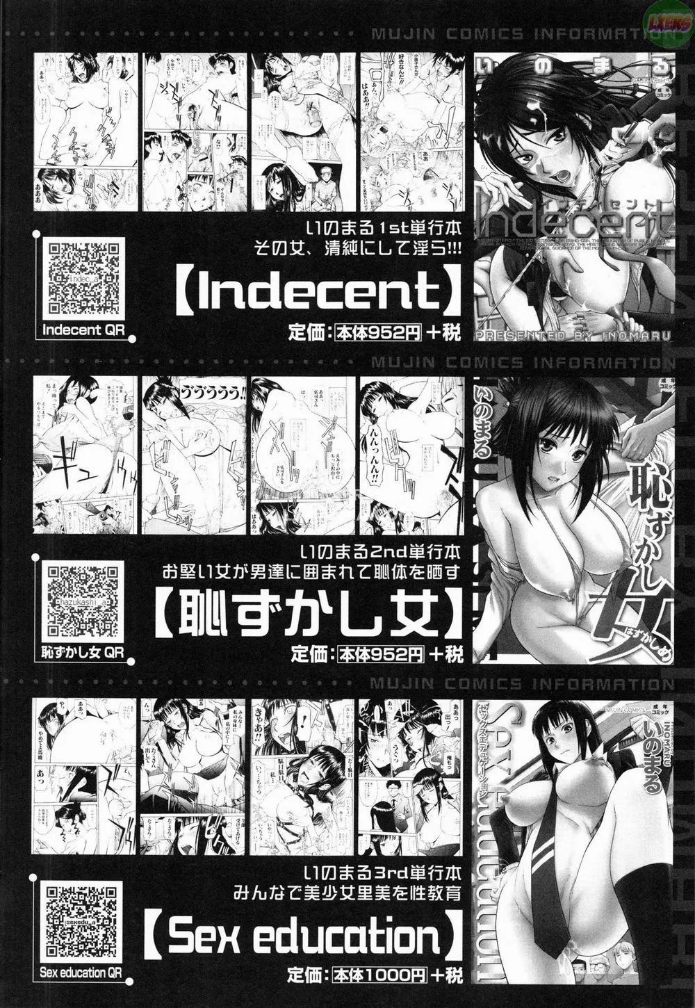 HentaiVN.net - Ảnh 31 - Midara na Shisen - Chương 8 END