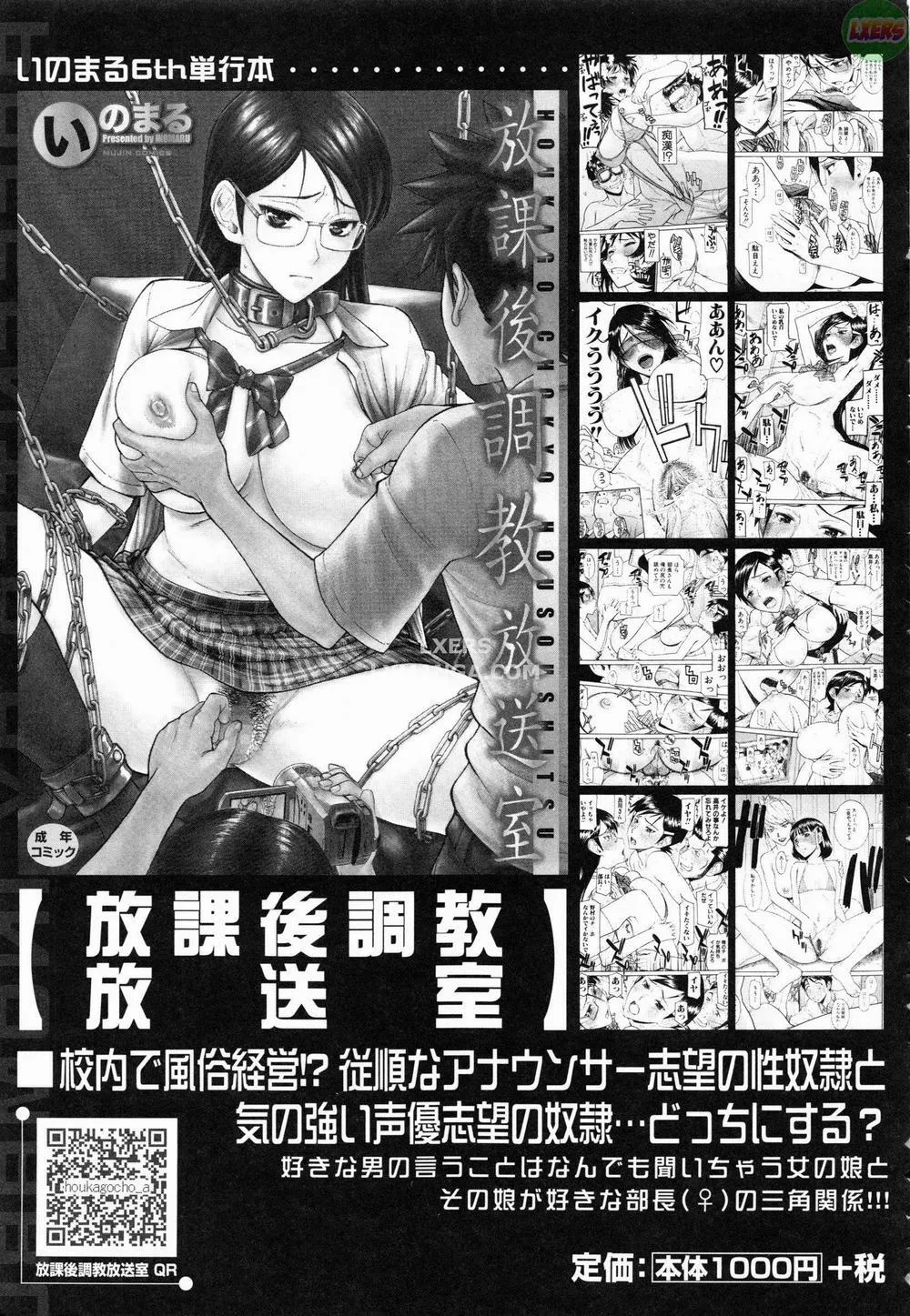 HentaiVN.net - Ảnh 34 - Midara na Shisen - Chương 8 END