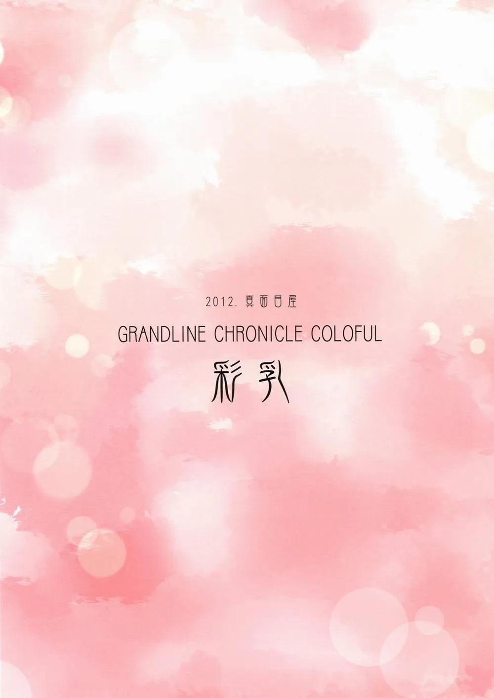 HentaiVN.net - Ảnh 16 - Grandline Chronicle Colorful Sainyuu (One Piece) - Oneshot [Màu Full]