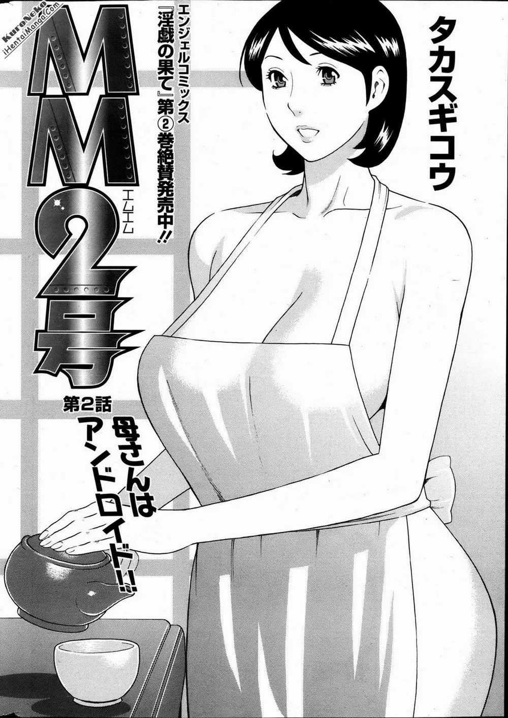 HentaiVN.net - Ảnh 3 - MM2-gou - Chương 2