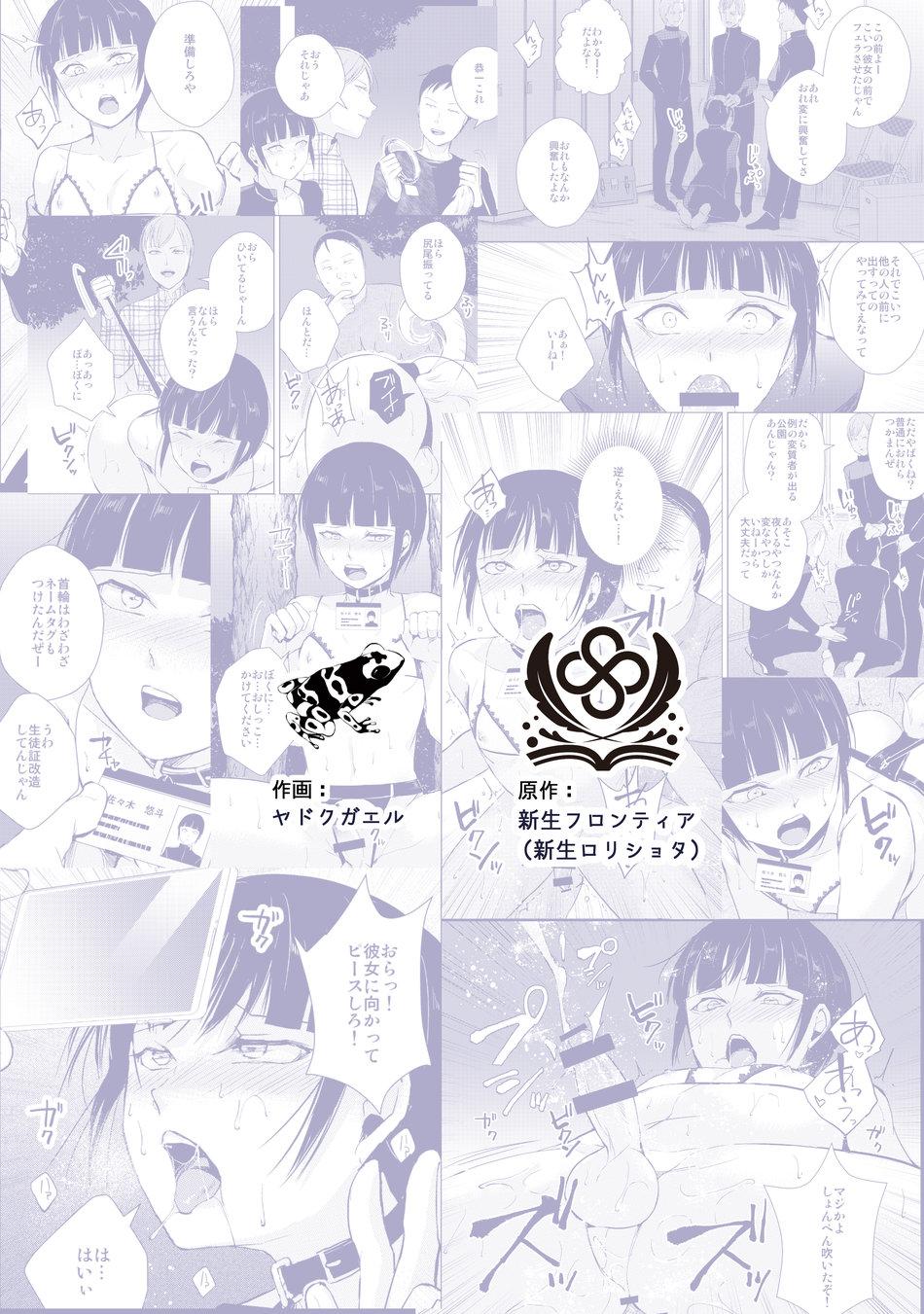 HentaiVN.net - Ảnh 24 - Kyuudou Danshi 3 - one shot
