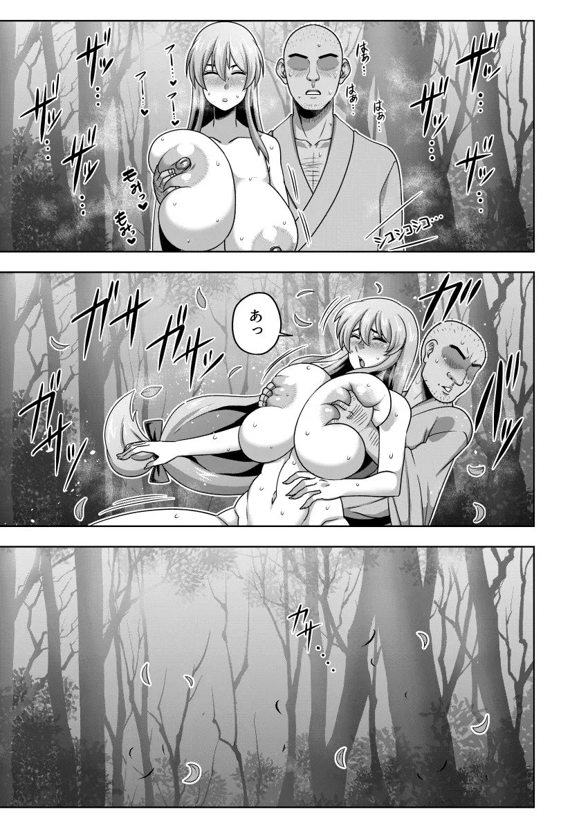 HentaiVN.net - Ảnh 14 - Khao Khát Cơ Thể Cô Giáo Tiểu Học Xưa [Akogare no Keine-sensei no Karada (Touhou Project)] - Oneshotto!