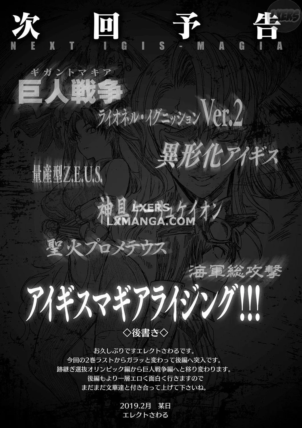 HentaiVN.net - Ảnh 27 - Raikou Shinki Igis Magia II -PANDRA Saga 3rd Ignition- [雷光神姫アイギスマギア II -PANDRA saga 3rd ignition-] - Chap 9 - END