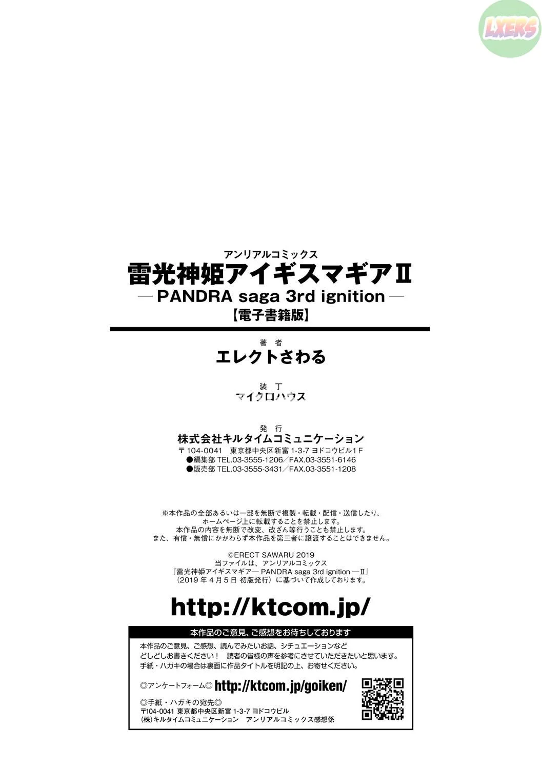 HentaiVN.net - Ảnh 28 - Raikou Shinki Igis Magia II -PANDRA Saga 3rd Ignition- [雷光神姫アイギスマギア II -PANDRA saga 3rd ignition-] - Chap 9 - END