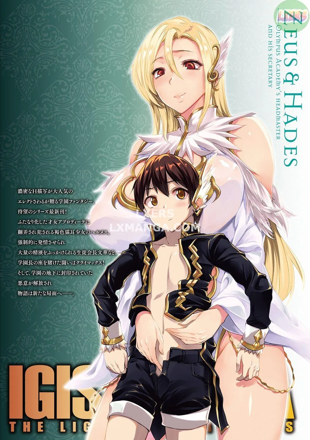 HentaiVN.net - Ảnh 29 - Raikou Shinki Igis Magia II -PANDRA Saga 3rd Ignition- [雷光神姫アイギスマギア II -PANDRA saga 3rd ignition-] - Chap 9 - END