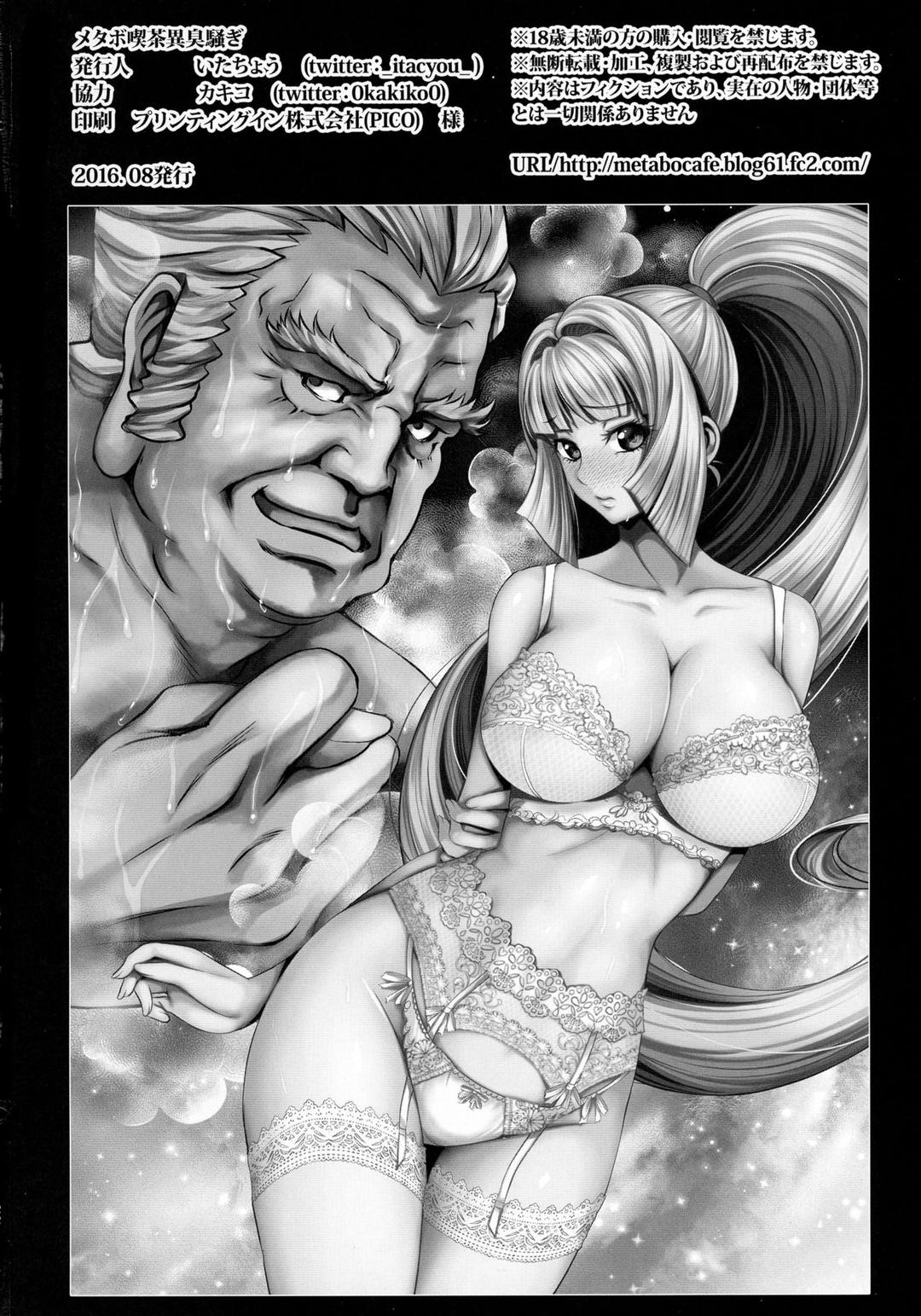 HentaiVN.net - Ảnh 21 - Tekketsu no awa hime - One shot