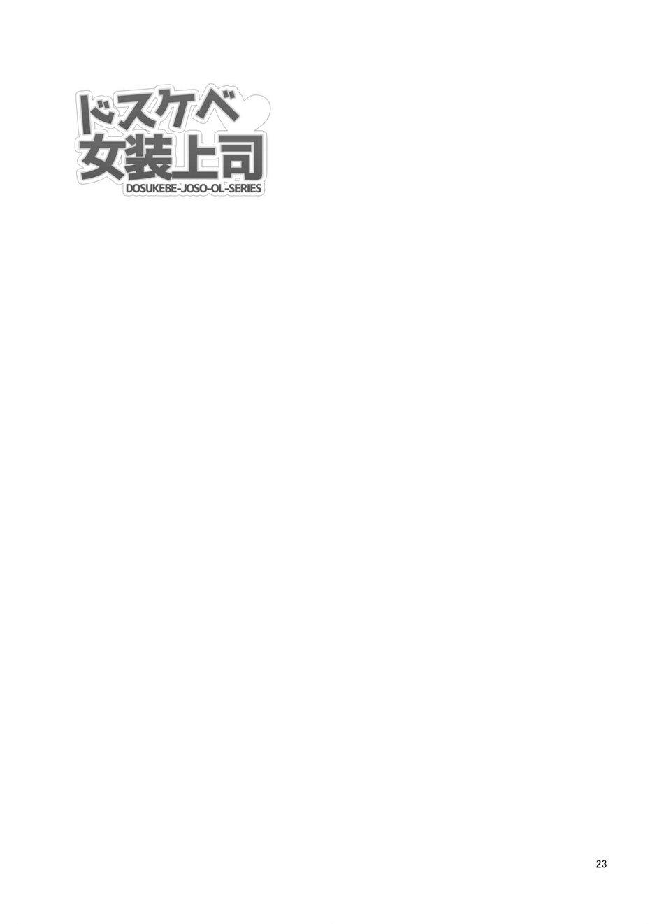 HentaiVN.net - Ảnh 24 - Dosukebe Josou Joushi - one shot
